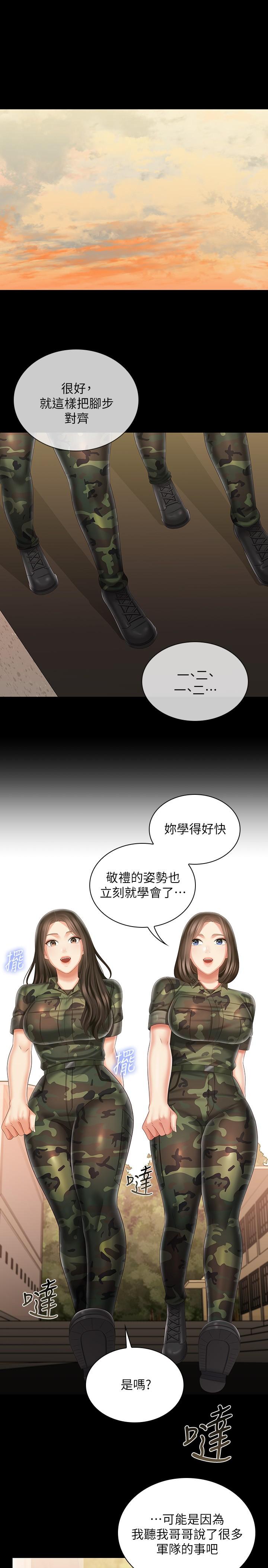 妹妹的義務漫画 免费阅读 第93话-让人血脉喷张的拍摄现场 19.jpg