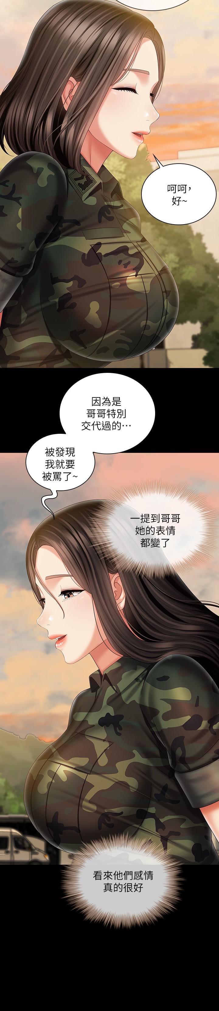 妹妹的義務漫画 免费阅读 第93话-让人血脉喷张的拍摄现场 21.jpg