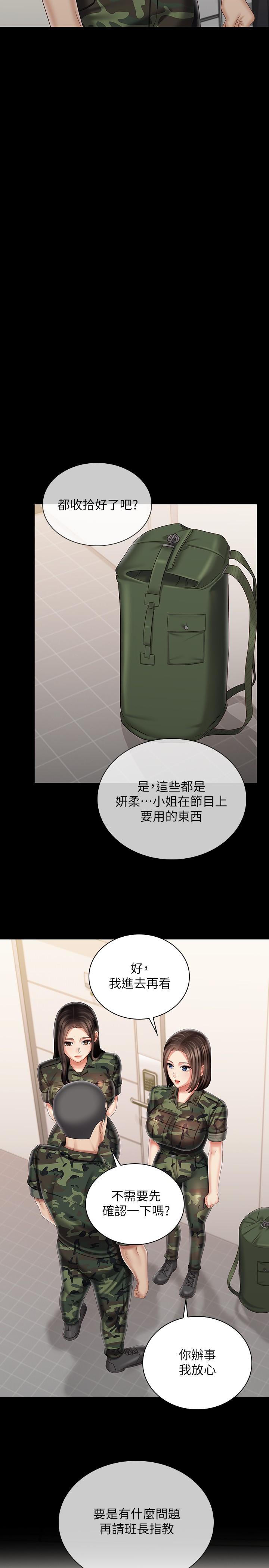 妹妹的義務漫画 免费阅读 第93话-让人血脉喷张的拍摄现场 23.jpg