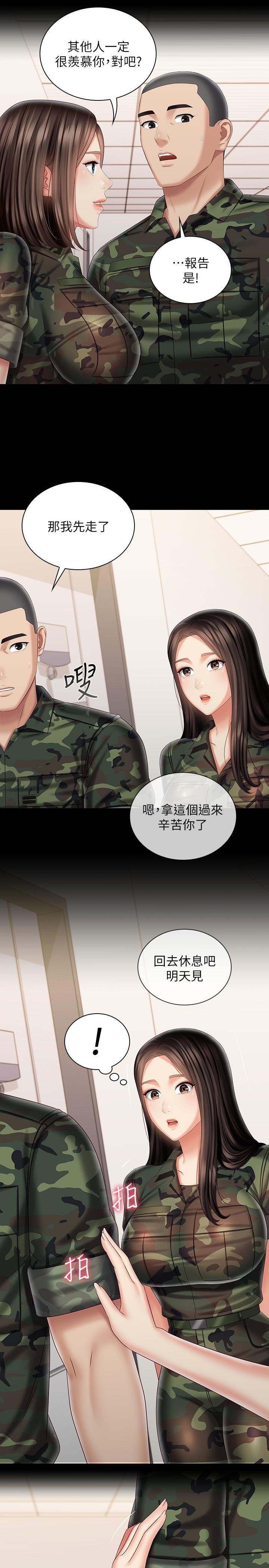 妹妹的義務漫画 免费阅读 第93话-让人血脉喷张的拍摄现场 26.jpg