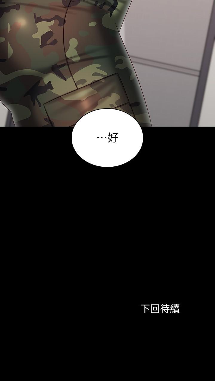 妹妹的義務漫画 免费阅读 第93话-让人血脉喷张的拍摄现场 29.jpg