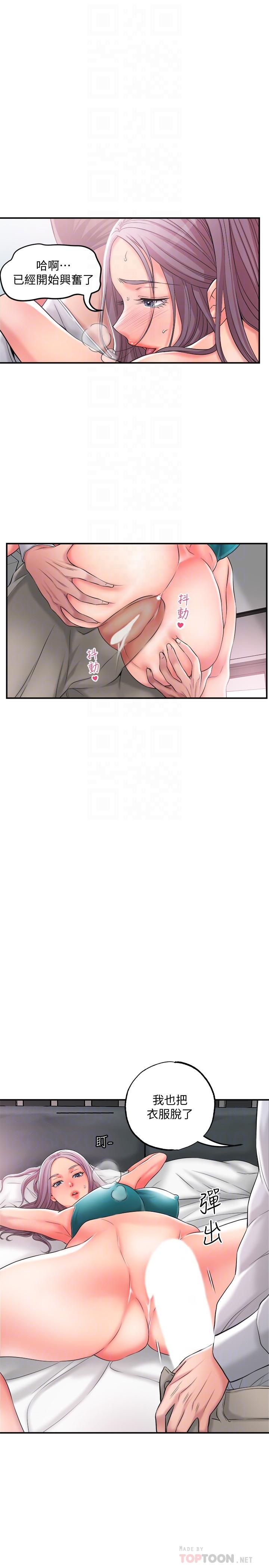 幸福督市漫画 免费阅读 第16话-沉迷在老师的霸气之中 10.jpg