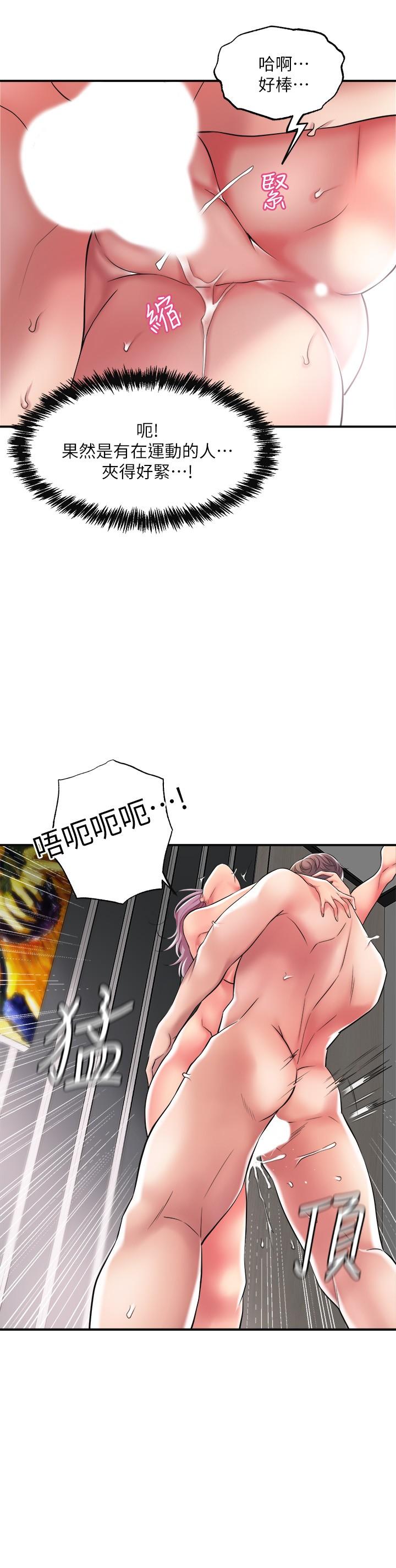 幸福督市漫画 免费阅读 第16话-沉迷在老师的霸气之中 19.jpg