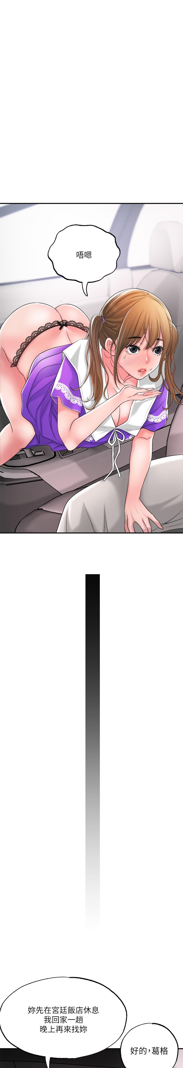 幸福督市漫画 免费阅读 第16话-沉迷在老师的霸气之中 26.jpg