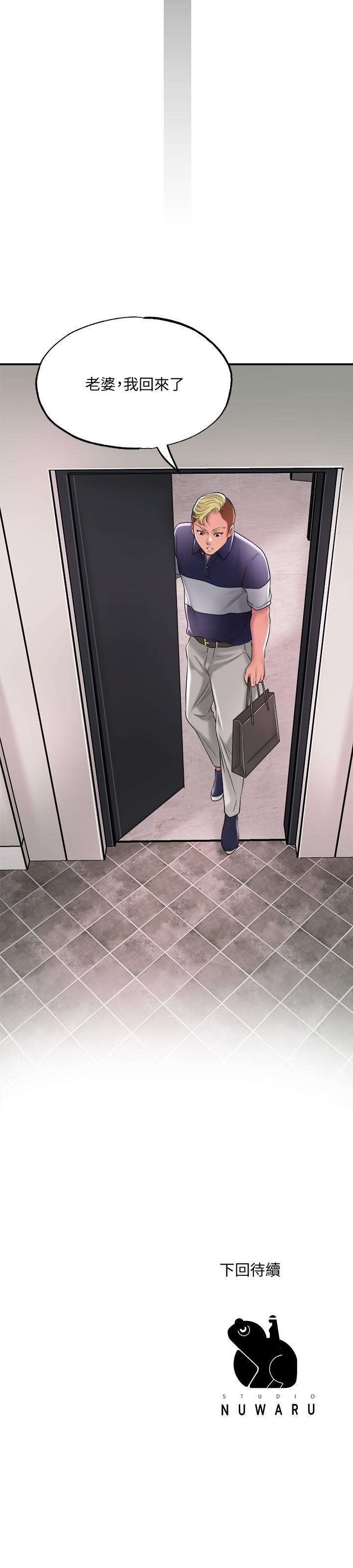 幸福督市漫画 免费阅读 第16话-沉迷在老师的霸气之中 34.jpg