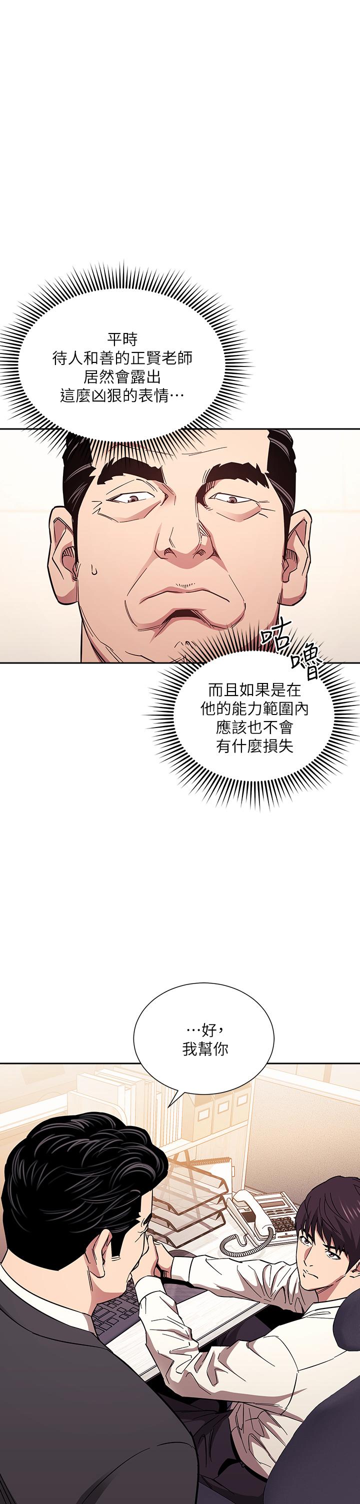 朋友的媽媽漫画 免费阅读 第57话-年轻家长的性感诱惑 2.jpg