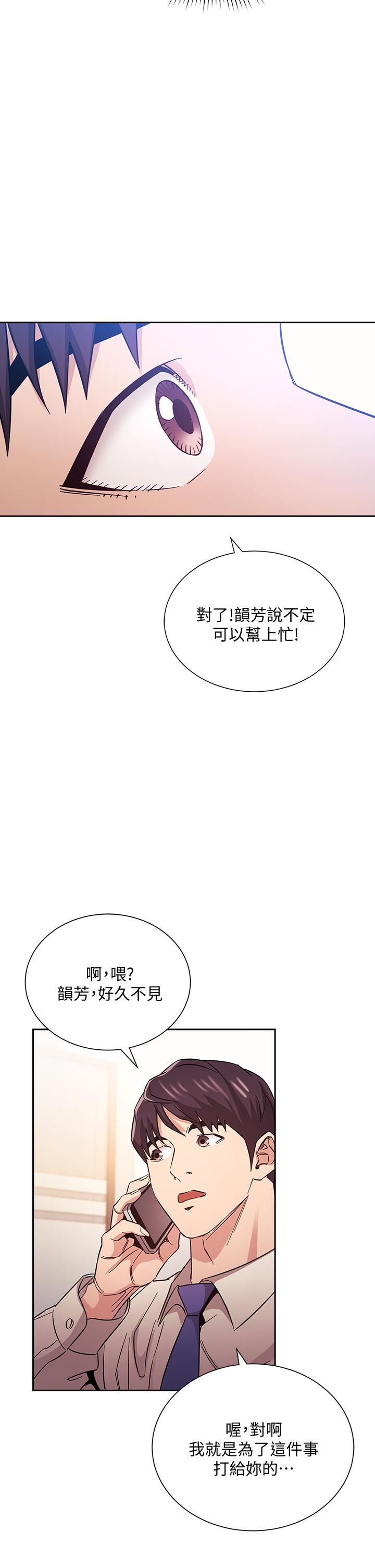 朋友的媽媽漫画 免费阅读 第57话-年轻家长的性感诱惑 7.jpg