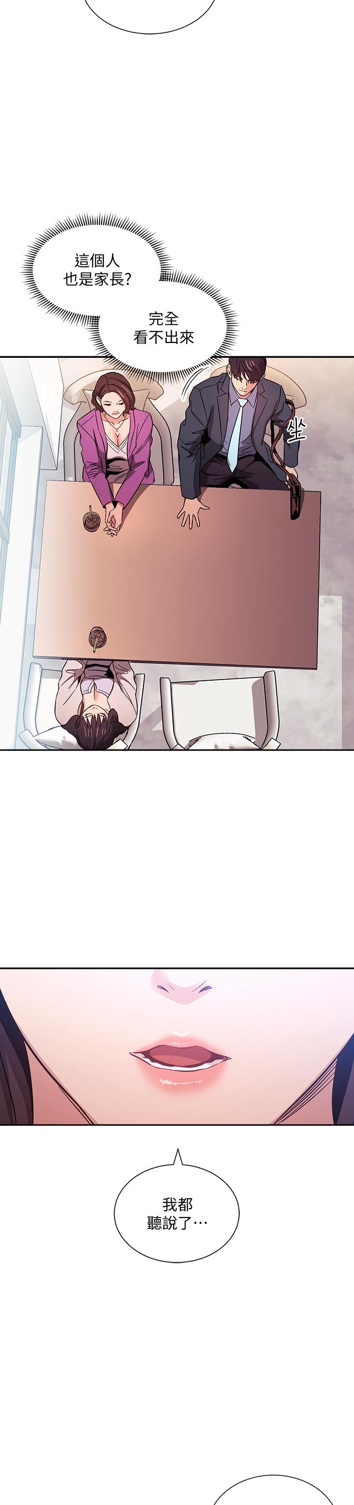 朋友的媽媽漫画 免费阅读 第57话-年轻家长的性感诱惑 11.jpg