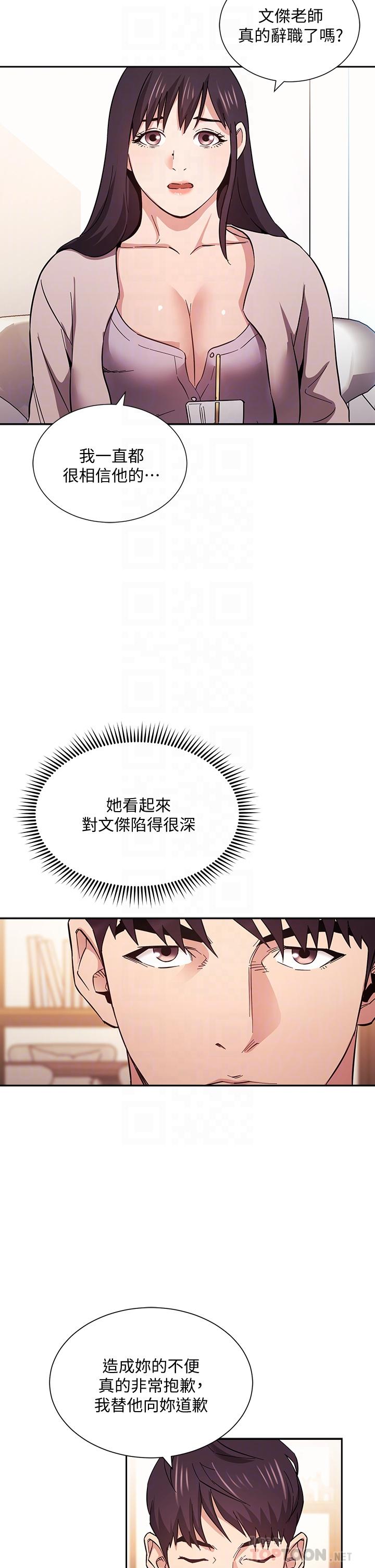 朋友的媽媽漫画 免费阅读 第57话-年轻家长的性感诱惑 12.jpg