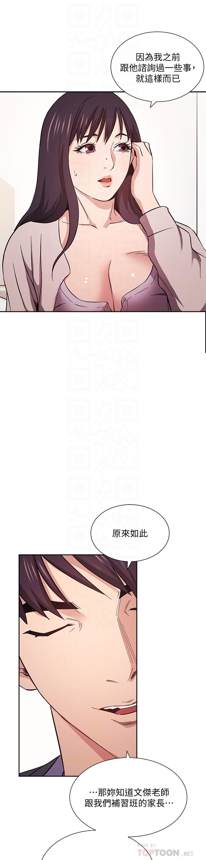 朋友的媽媽漫画 免费阅读 第57话-年轻家长的性感诱惑 14.jpg