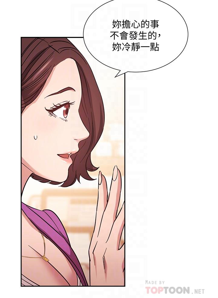 朋友的媽媽漫画 免费阅读 第57话-年轻家长的性感诱惑 18.jpg