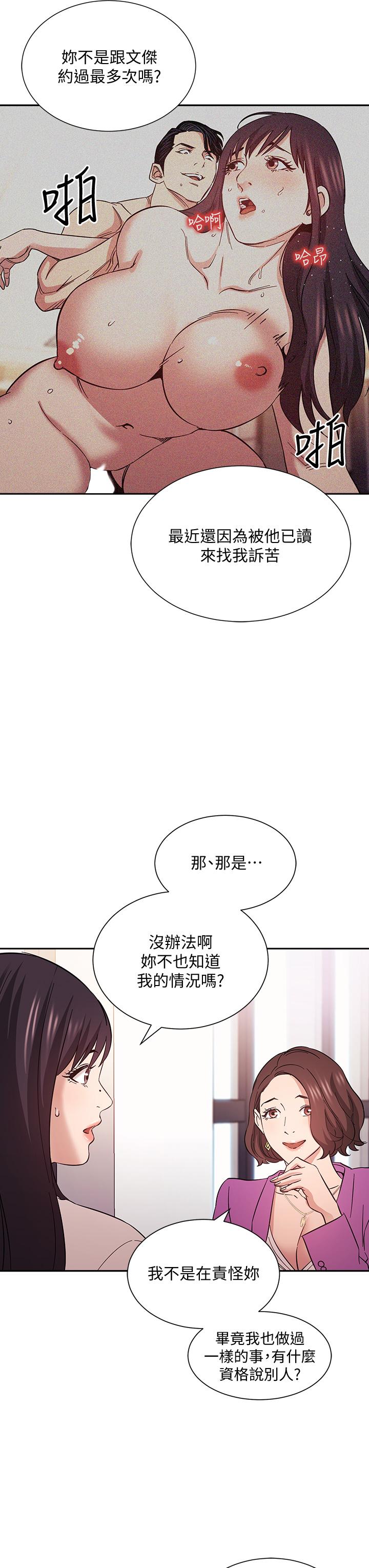 朋友的媽媽漫画 免费阅读 第57话-年轻家长的性感诱惑 21.jpg