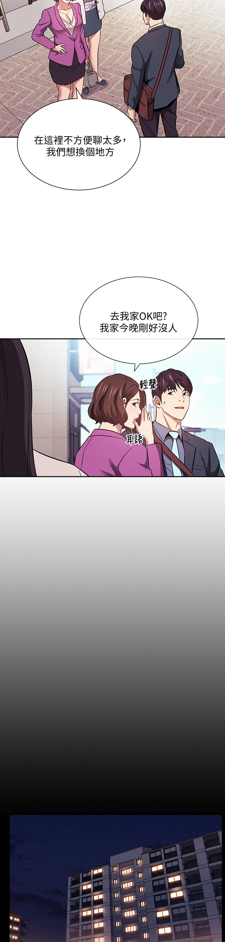 朋友的媽媽漫画 免费阅读 第57话-年轻家长的性感诱惑 27.jpg