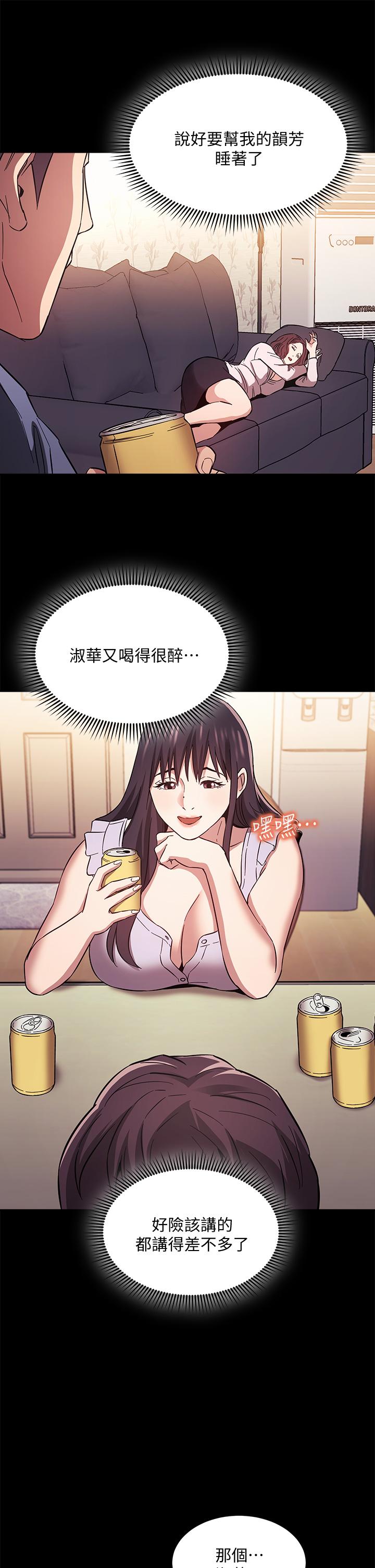 朋友的媽媽漫画 免费阅读 第57话-年轻家长的性感诱惑 29.jpg