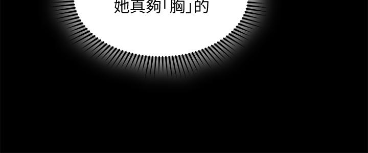 朋友的媽媽漫画 免费阅读 第57话-年轻家长的性感诱惑 33.jpg