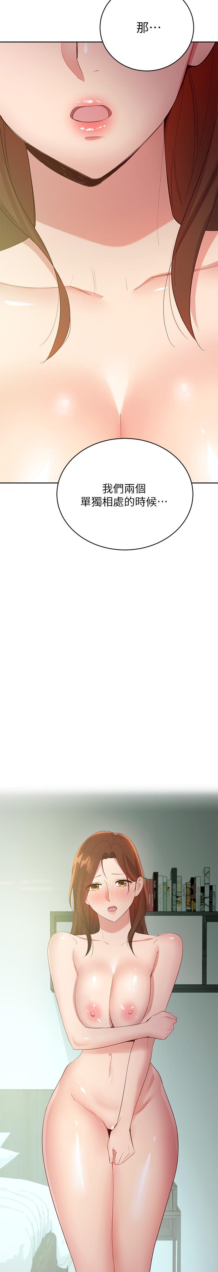 繼母的朋友們漫画 免费阅读 第97话-採钧，我爱你 2.jpg