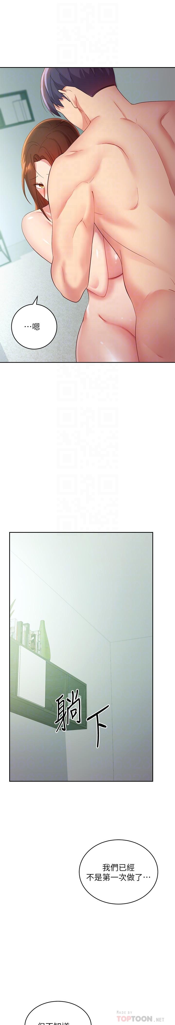 繼母的朋友們漫画 免费阅读 第97话-採钧，我爱你 12.jpg