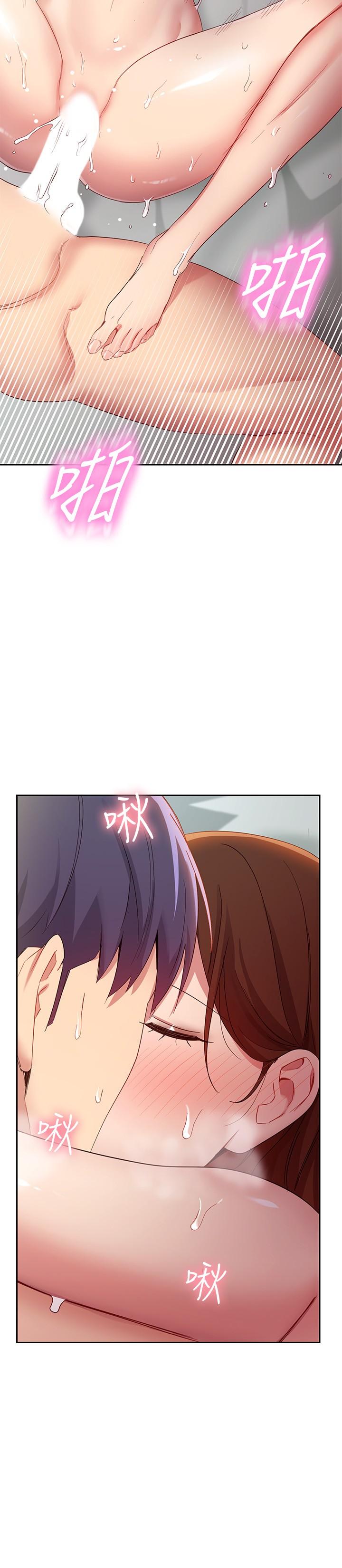 繼母的朋友們漫画 免费阅读 第97话-採钧，我爱你 19.jpg