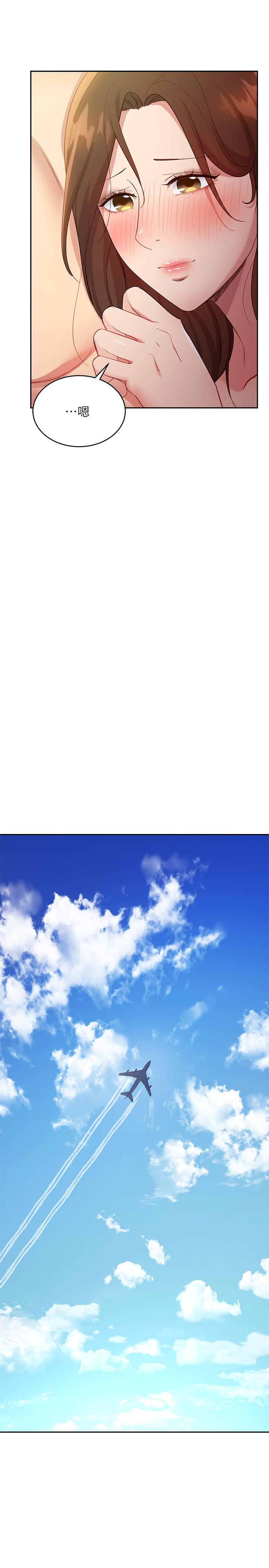 繼母的朋友們漫画 免费阅读 第97话-採钧，我爱你 33.jpg