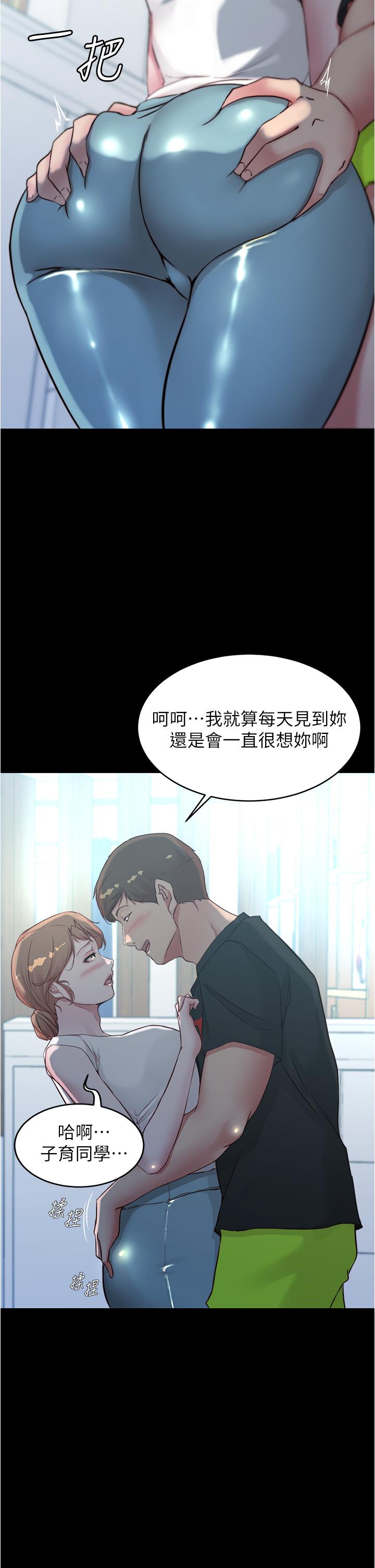 小褲褲筆記漫画 免费阅读 第55话-在主卧做坏事 3.jpg