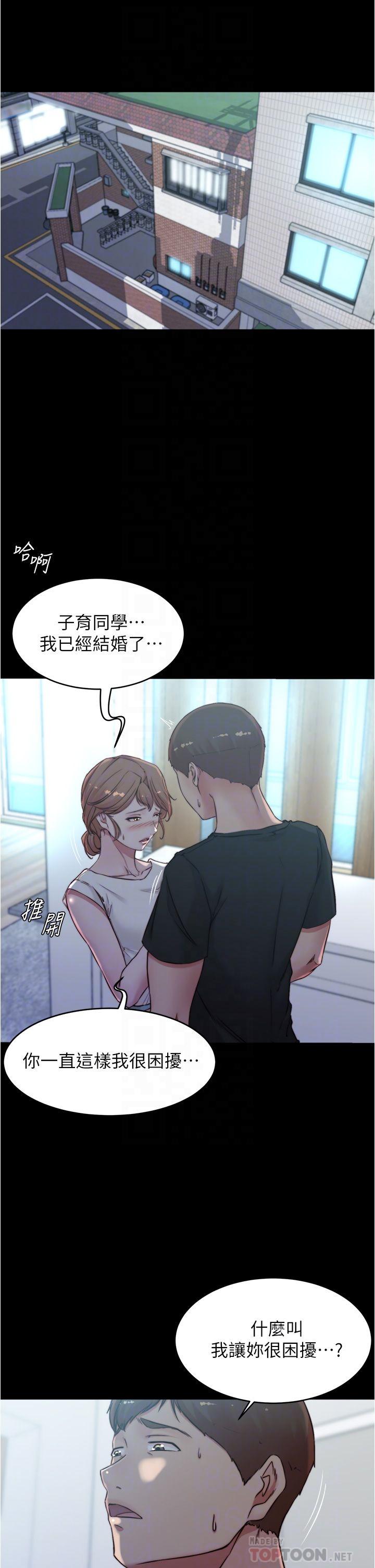 小褲褲筆記漫画 免费阅读 第55话-在主卧做坏事 6.jpg