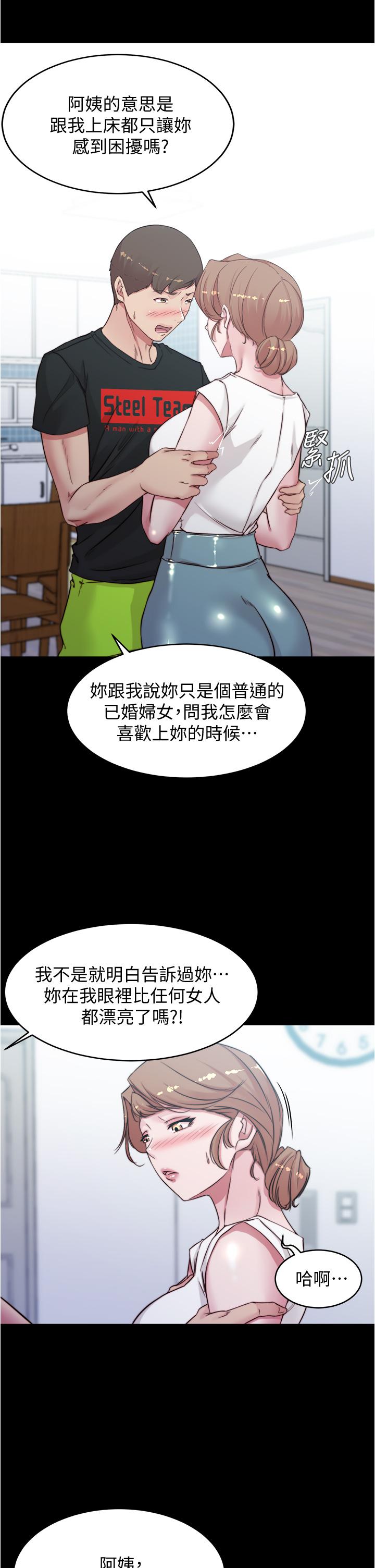 小褲褲筆記漫画 免费阅读 第55话-在主卧做坏事 11.jpg