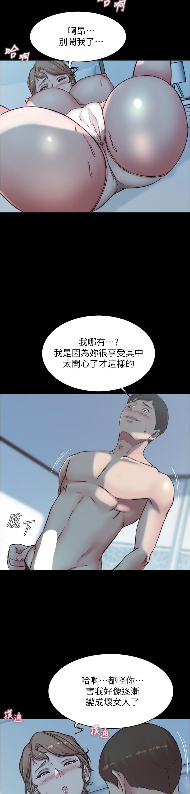 小褲褲筆記漫画 免费阅读 第55话-在主卧做坏事 27.jpg