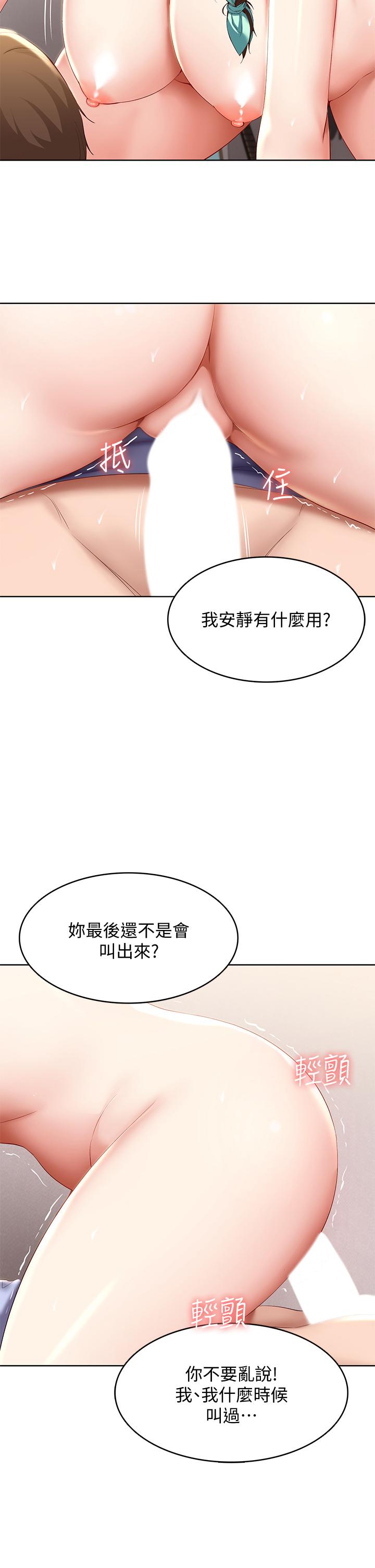 寄宿日記漫画 免费阅读 第70话-在女儿面前 11.jpg
