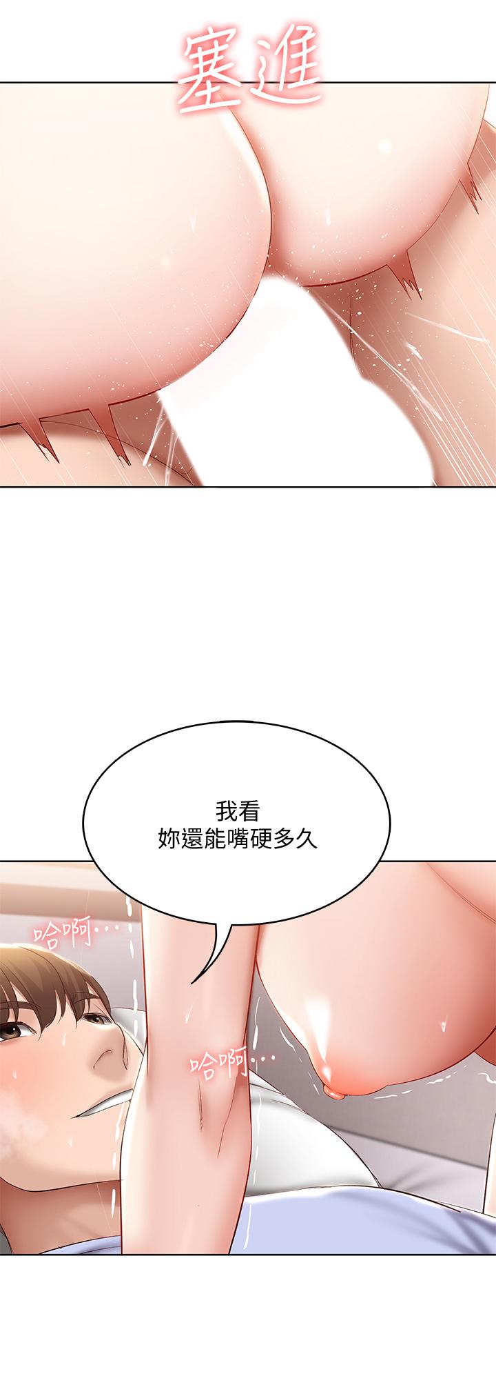 寄宿日記漫画 免费阅读 第70话-在女儿面前 13.jpg