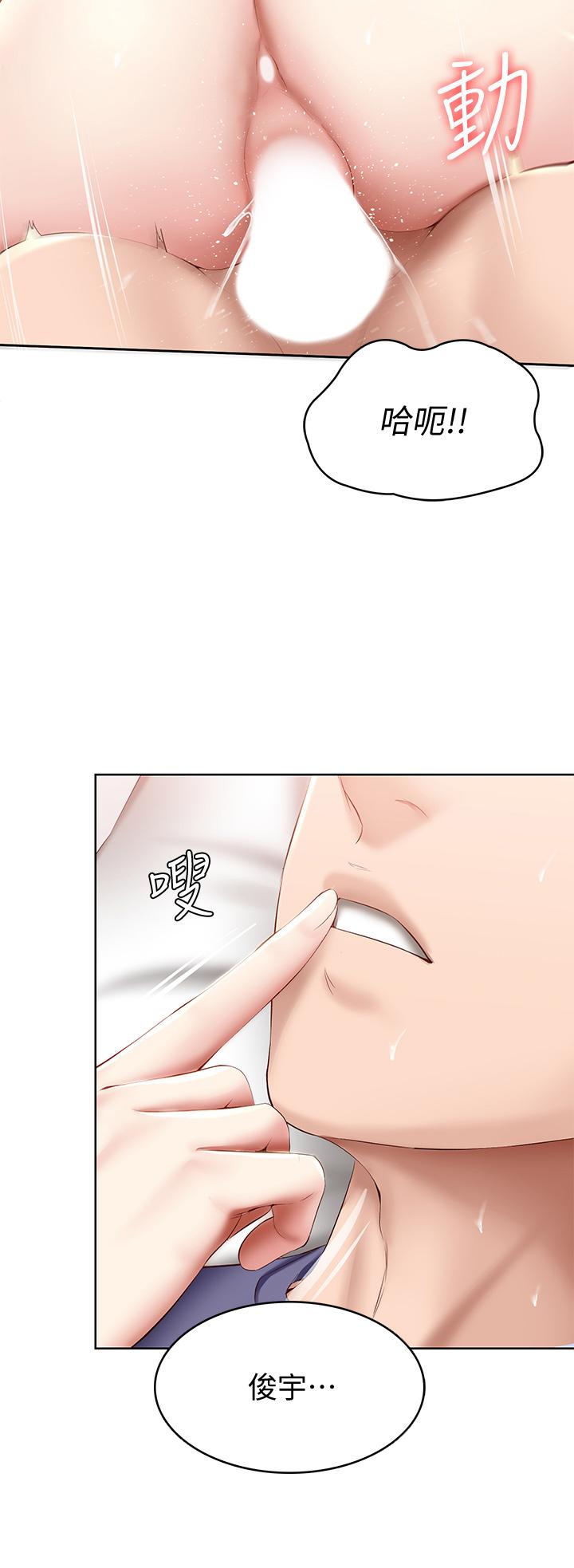 寄宿日記漫画 免费阅读 第70话-在女儿面前 17.jpg