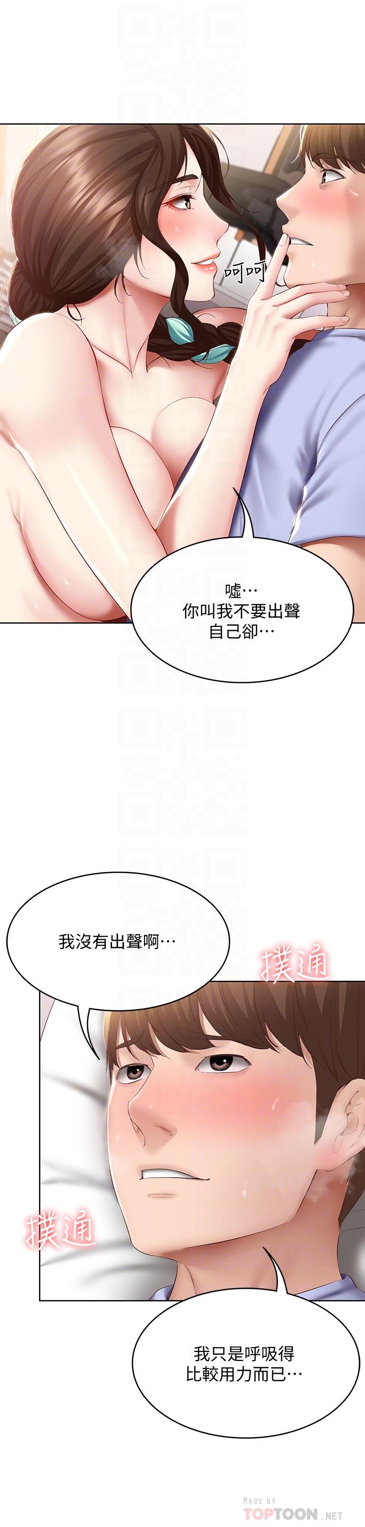 寄宿日記漫画 免费阅读 第70话-在女儿面前 18.jpg