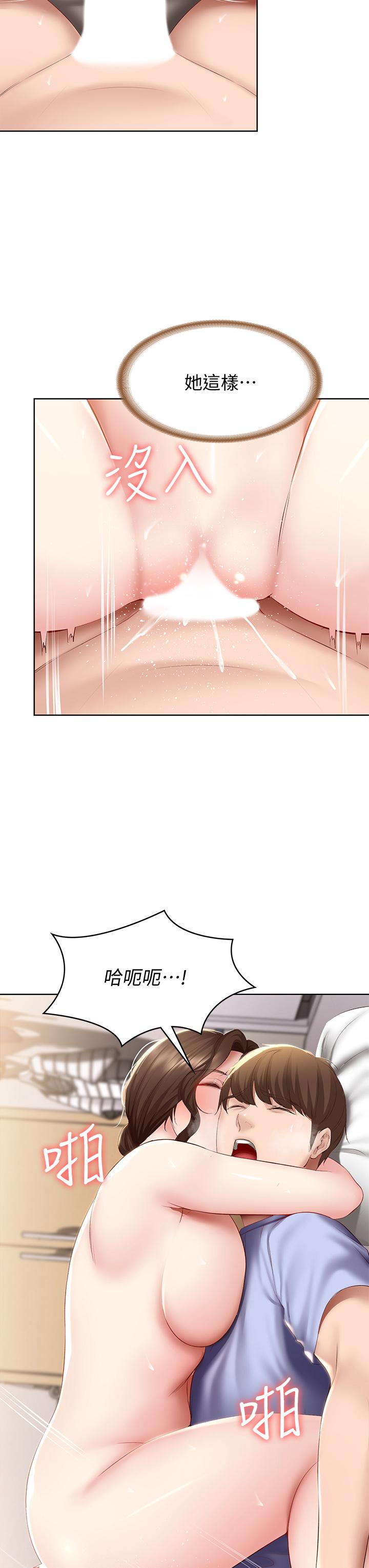 寄宿日記漫画 免费阅读 第70话-在女儿面前 20.jpg