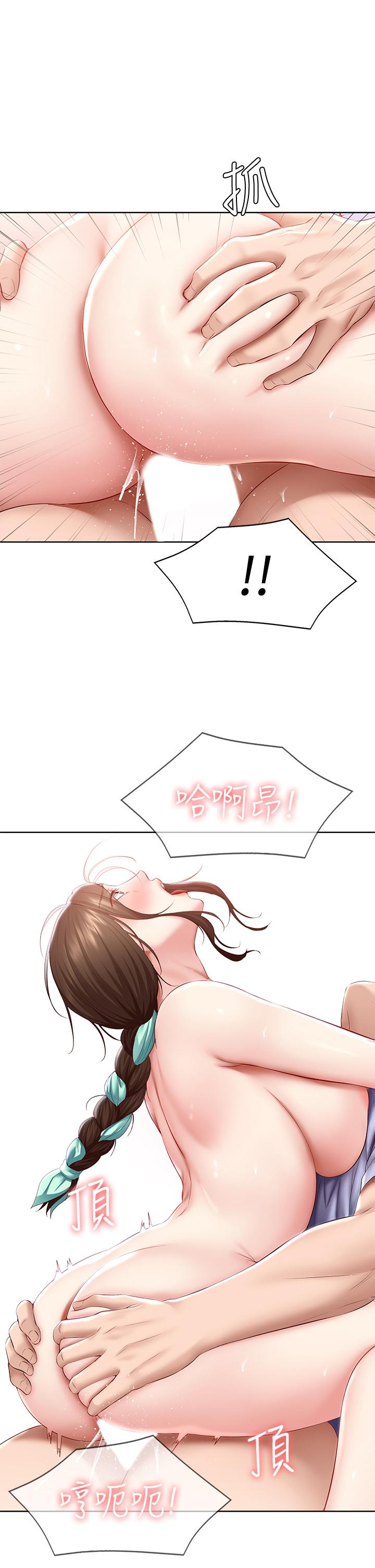 寄宿日記漫画 免费阅读 第70话-在女儿面前 23.jpg