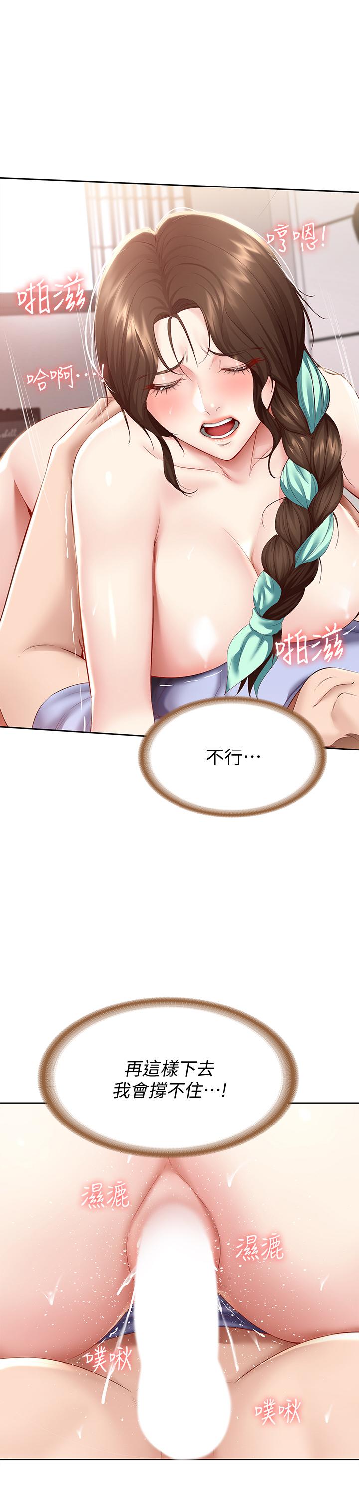 寄宿日記漫画 免费阅读 第70话-在女儿面前 24.jpg