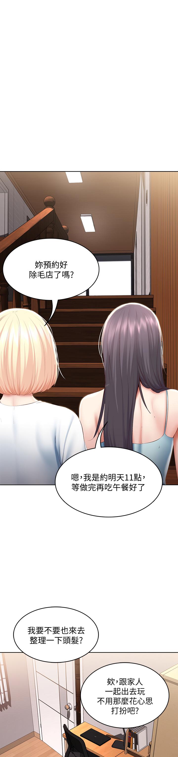 寄宿日記漫画 免费阅读 第70话-在女儿面前 25.jpg