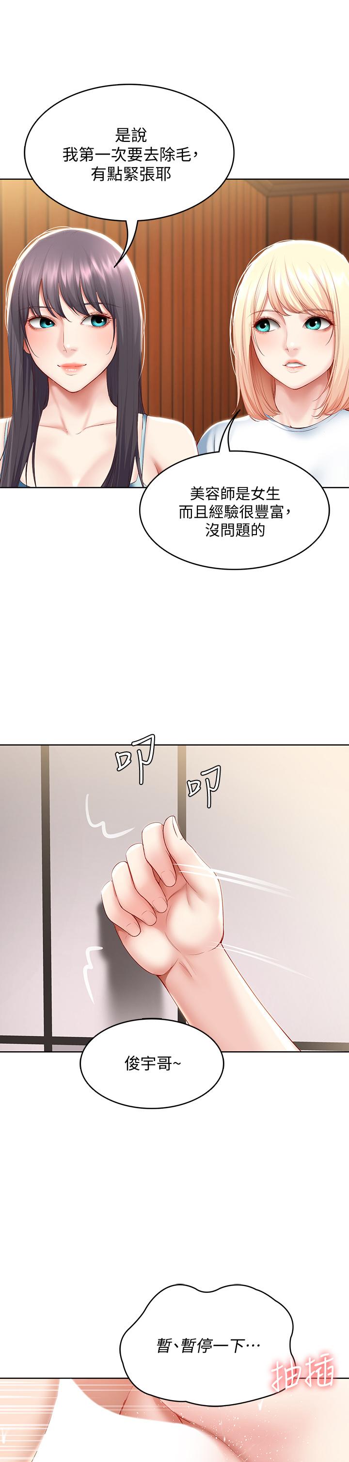 寄宿日記漫画 免费阅读 第70话-在女儿面前 31.jpg