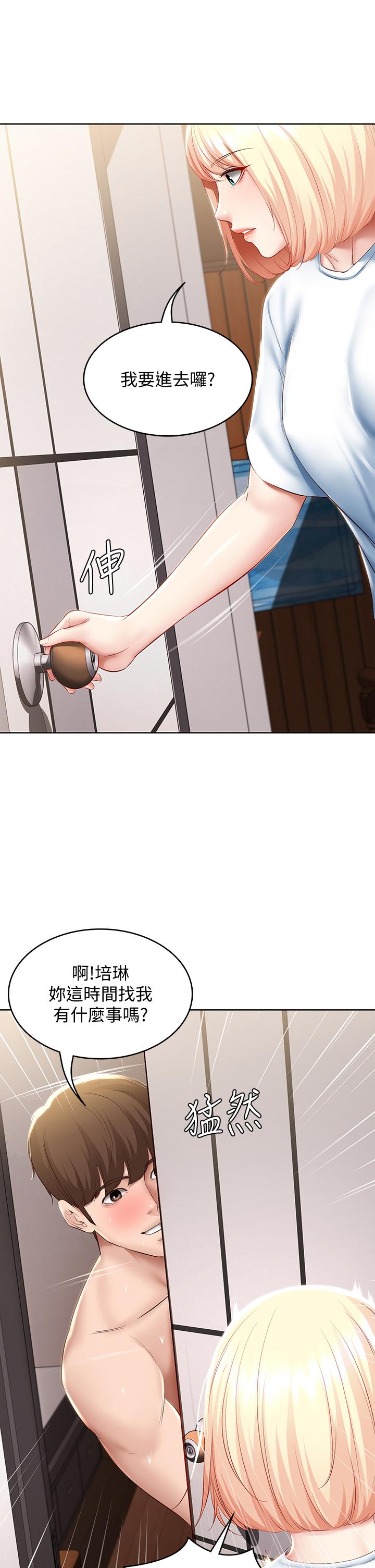 寄宿日記漫画 免费阅读 第70话-在女儿面前 33.jpg