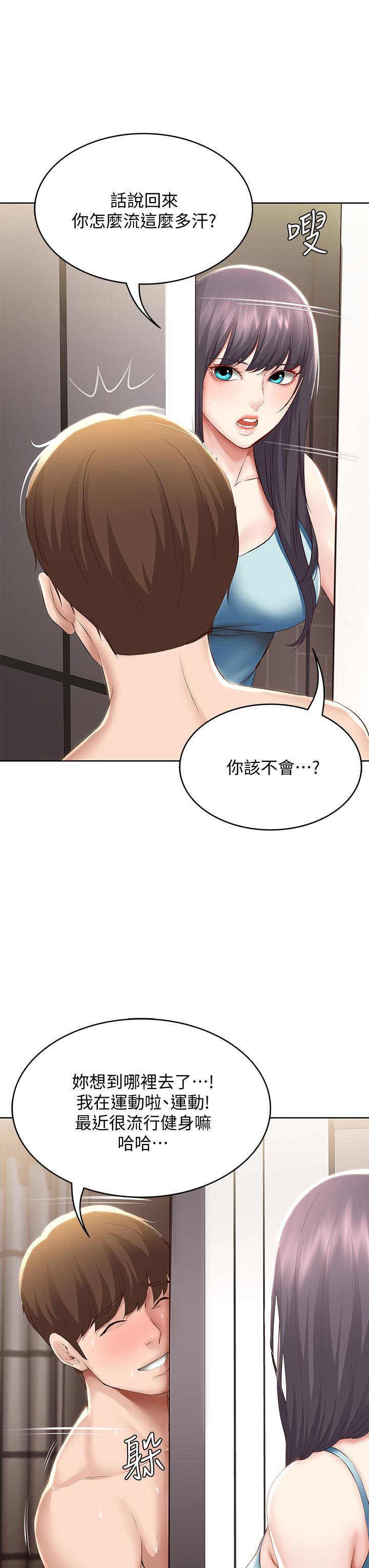 寄宿日記漫画 免费阅读 第70话-在女儿面前 35.jpg