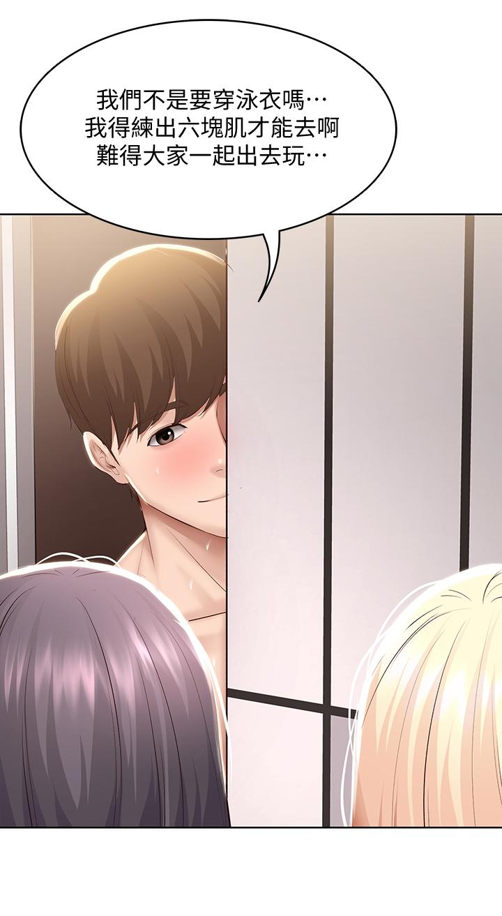 寄宿日記漫画 免费阅读 第70话-在女儿面前 37.jpg