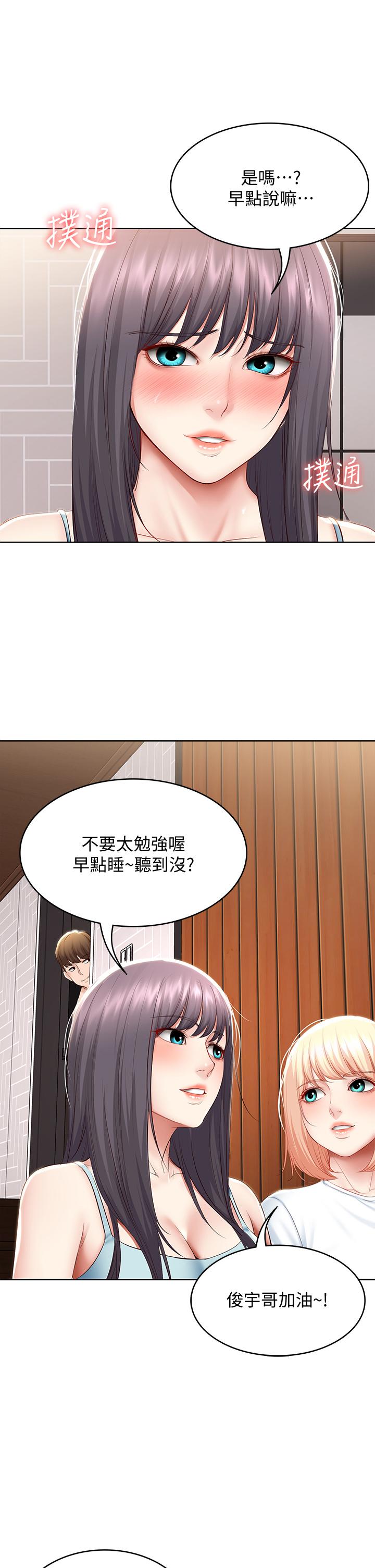 寄宿日記漫画 免费阅读 第70话-在女儿面前 38.jpg