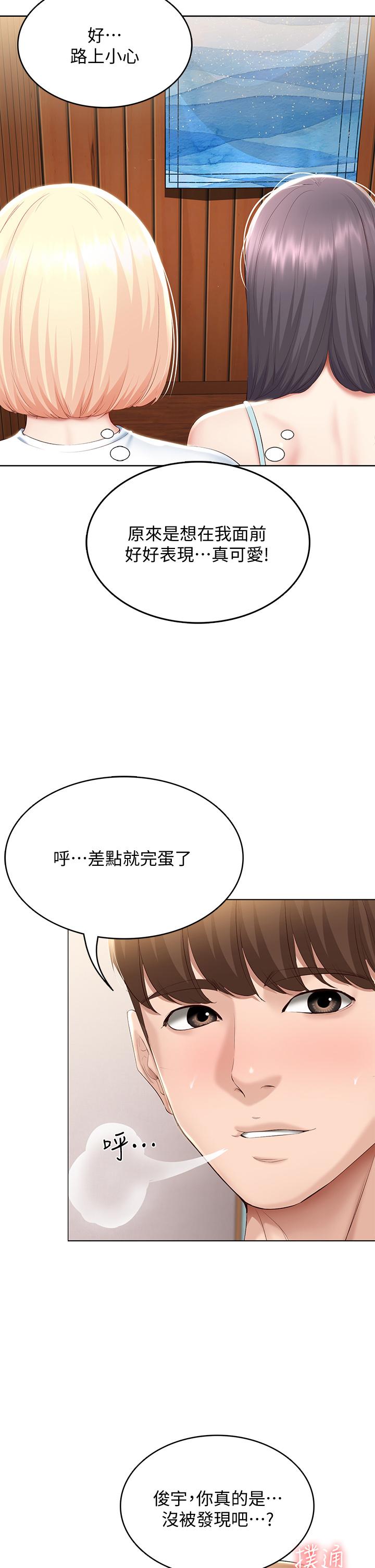 寄宿日記漫画 免费阅读 第70话-在女儿面前 39.jpg