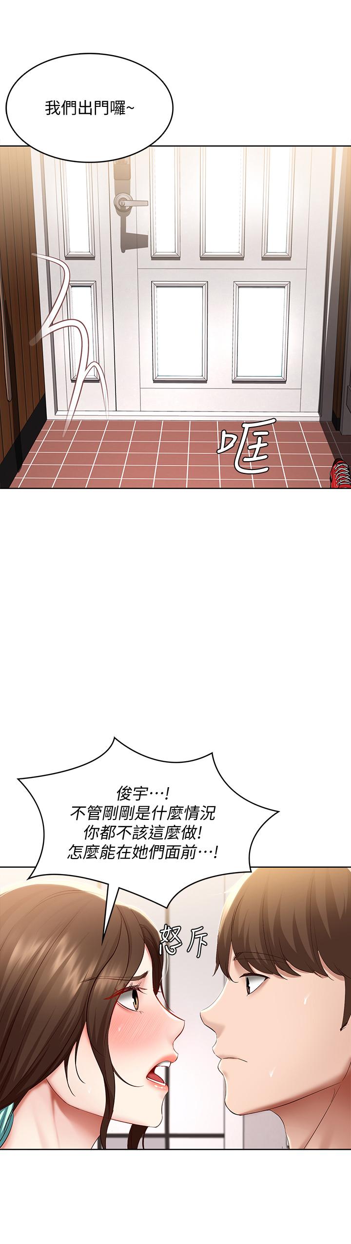 寄宿日記漫画 免费阅读 第70话-在女儿面前 41.jpg