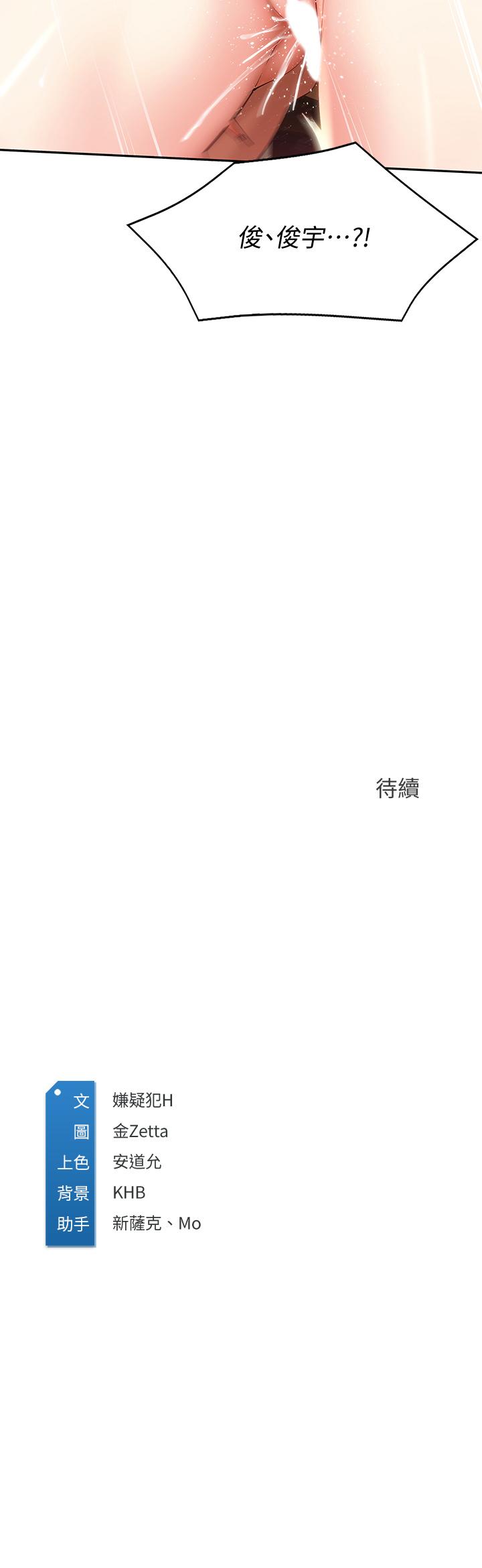 寄宿日記漫画 免费阅读 第70话-在女儿面前 43.jpg