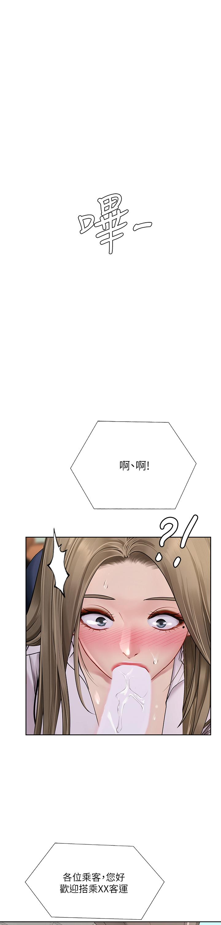 享樂補習街漫画 免费阅读 第93话-智妍魅力无边的屁股 1.jpg