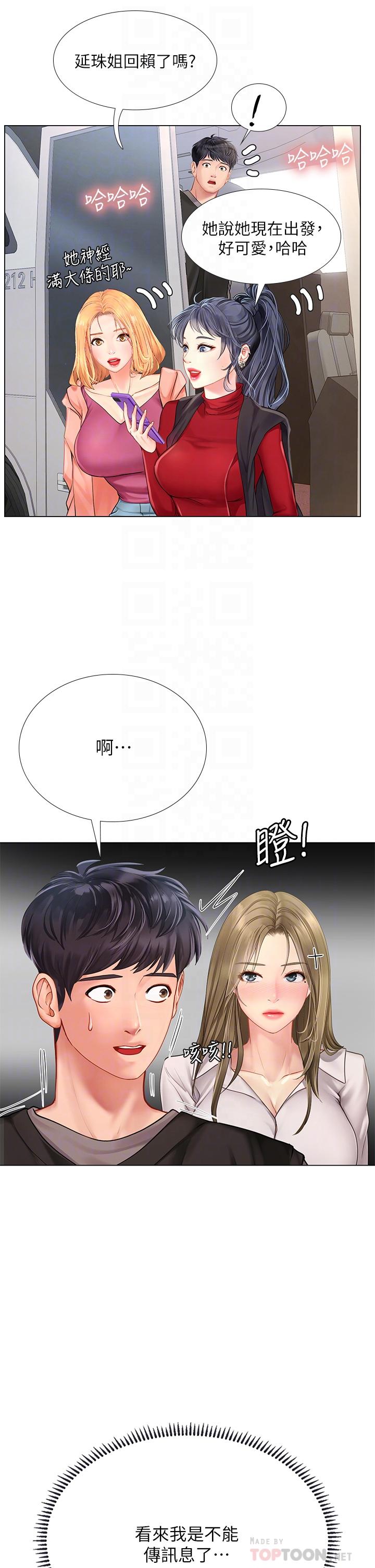 享樂補習街漫画 免费阅读 第93话-智妍魅力无边的屁股 8.jpg