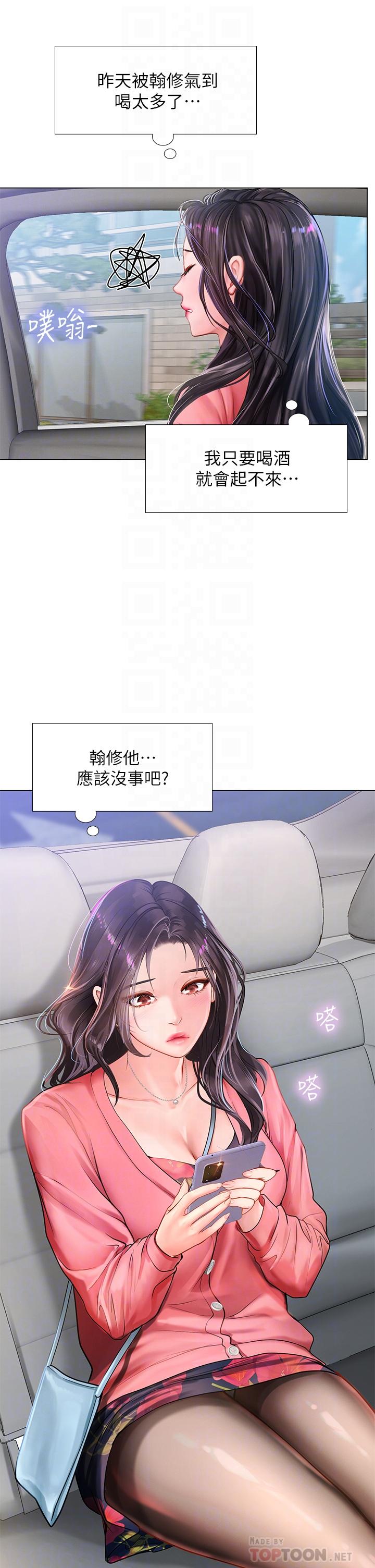 享樂補習街漫画 免费阅读 第93话-智妍魅力无边的屁股 12.jpg