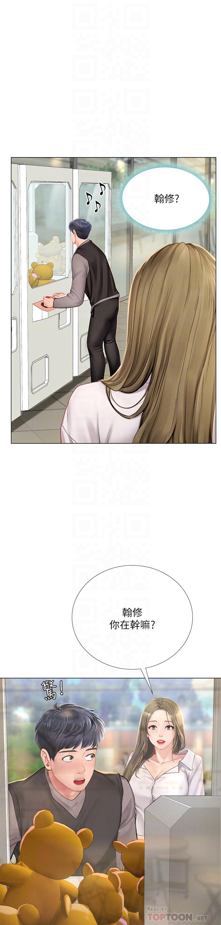 享樂補習街漫画 免费阅读 第93话-智妍魅力无边的屁股 16.jpg