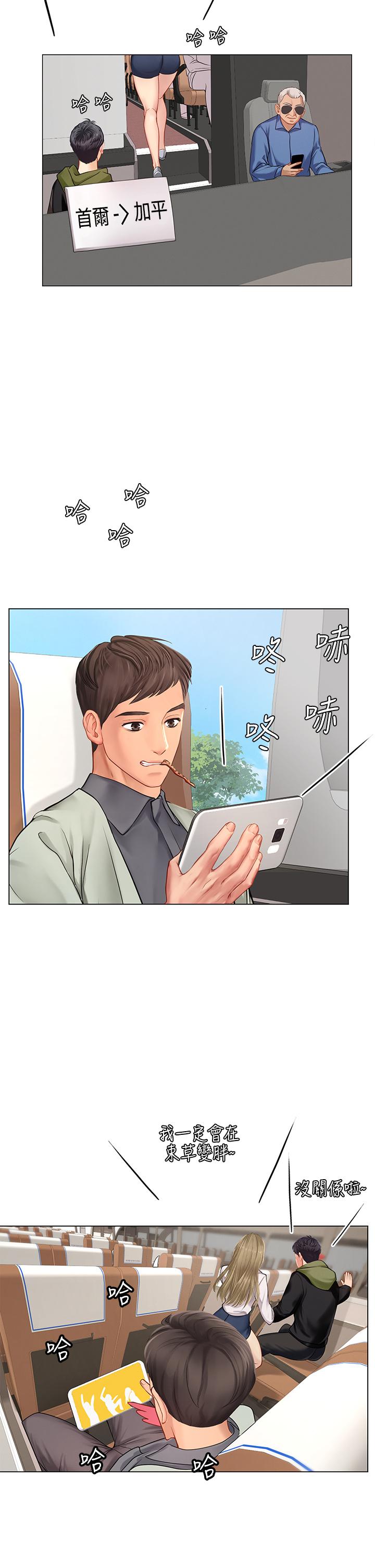 享樂補習街漫画 免费阅读 第93话-智妍魅力无边的屁股 21.jpg