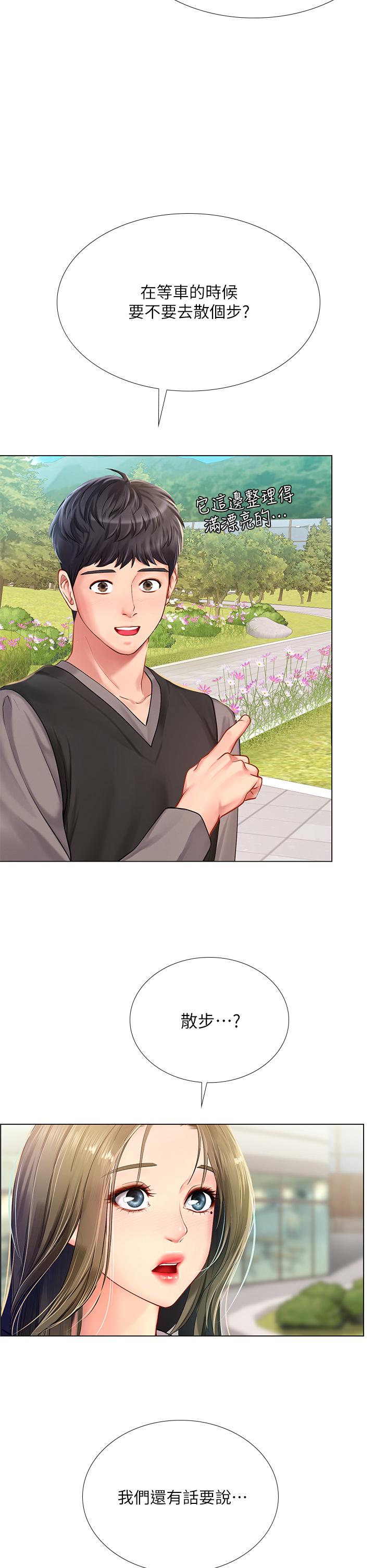 享樂補習街漫画 免费阅读 第93话-智妍魅力无边的屁股 26.jpg