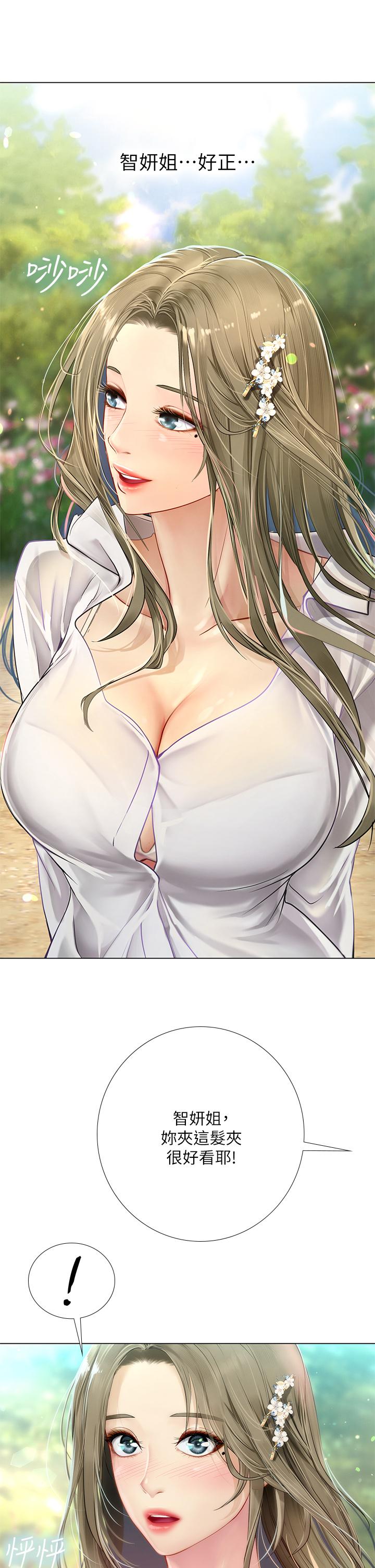 享樂補習街漫画 免费阅读 第93话-智妍魅力无边的屁股 30.jpg